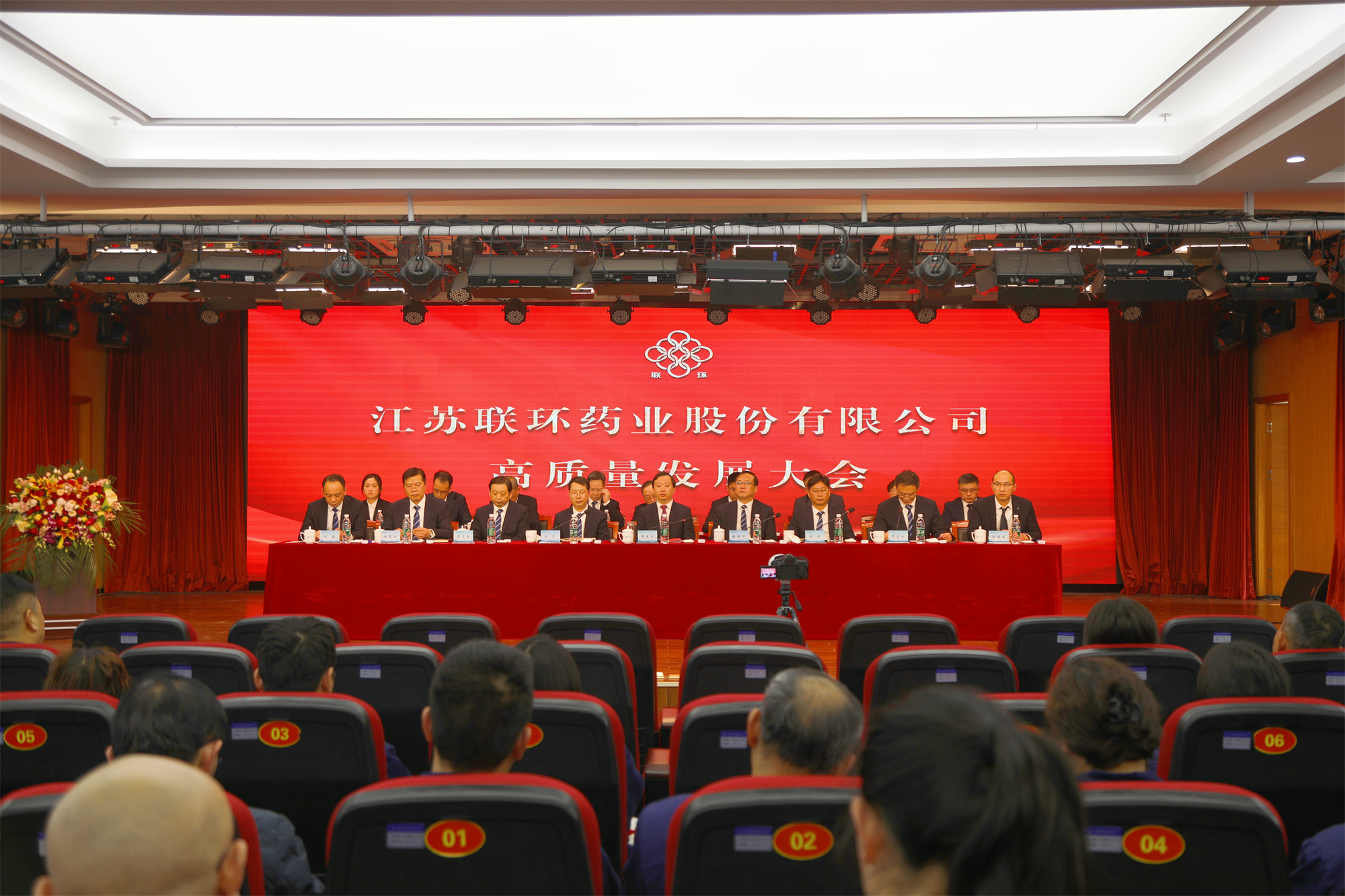 冲刺决胜齐奋进 全力攻坚谱华章——尊龙药业召开高质量发展大会